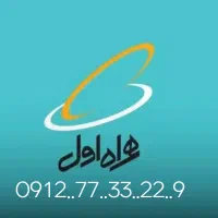 فروش سیمکارت  0912  بیلبوردی