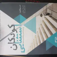 منابع ارشد کارشناسی و دکترای روان شناسی|کتاب و مجله آموزشی|تهران, بهارستان|دیوار