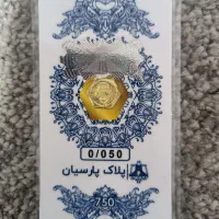 سکه پارسیان