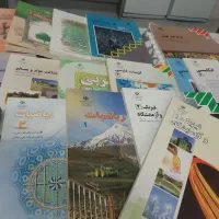 کتابهای دبیرستان  و دانشگاهی
