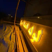 تابلوساز چنلیوم برش لیزر