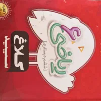 کتاب کار علوم و ریاضی ششم دبستان|کتاب و مجله آموزشی|مراغه, |دیوار