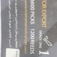 جفت فرش ۹متری کرم گل برجسته|فرش|مشهد, بهارستان|دیوار