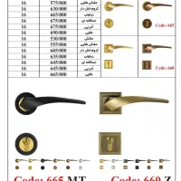 درب درب ورودی درب درب اتاقی دستگیره اتاقی|مصالح و تجهیزات ساختمان|قم, باغ شریفی|دیوار