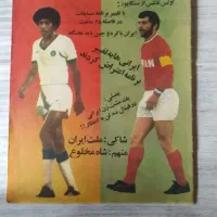 فروش چهل جلد کیهان و دنیای ورزش سالهای 58و59