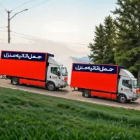 باربری حمل اثاثیه منزل واداری کرج