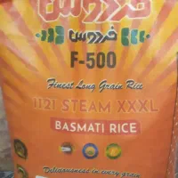 برنج استخوانی فردوس پاکستانی