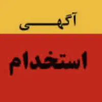 استخدام خانم