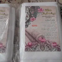 محافظ ریشه فرش