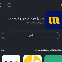 از طرف من نصب کن و ۱۰۰ تومن بگیر