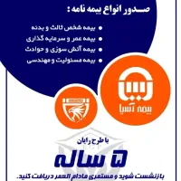 بیمه عمر رایان
