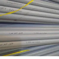 تولید لوله برق  نسوز خم سرد ،خم گرم