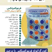 فروش انواع کودهای چالکود درختان و پیش کاشت زراعت|خدمات باغبانی و درختکاری|یاسوج, |دیوار