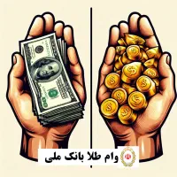 وام120ملیونی