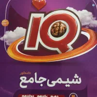 کتاب تست های کنکوری به همراه درسنامه