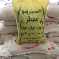 برنج عنبربو درجه یک