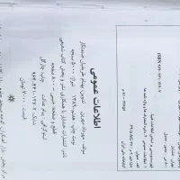 کتاب اطلاعات عمومی|کتاب و مجله|تهران, پرستار|دیوار