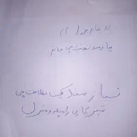 شستشو