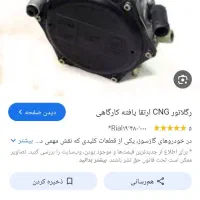 تجهیزات کپسول سی آن جی ماشین