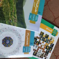 کتاب درسی دوازدهم انسانی