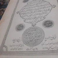 قرآن قدیمی عتیقه|کتاب و مجله مذهبی|رشت, توشیبا|دیوار
