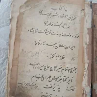 کتاب اشعار قدیمی