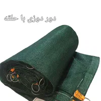 شیلد سایبان شید‌گلخانه نوار دوزی وحلقه تعاونی فوری|عمده‌فروشی|مشهد, فاطمیه|دیوار