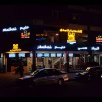 کار در اشکده