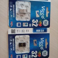 دو عدد فلش ۳۲ گیگ