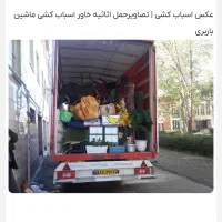 باربری جابهجایی اثاثیه و کالا