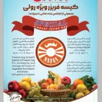 نایلون فریزر رولی|ظروف نگهدارنده، پلاستیکی، یکبارمصرف|گلستان (تهران), |دیوار