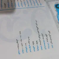 فیزیک پایه دهم ریاضی|کتاب و مجله آموزشی|تهران, مینای شمالی (مخبر)|دیوار