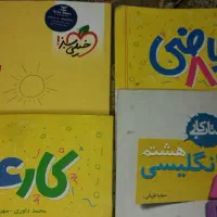 کتاب کار خیلی سبز پایه هشتم ریاضی،علوم،عربی،نگلیسی|لوازم التحریر|کرج, گلشهر|دیوار