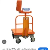 باسکول