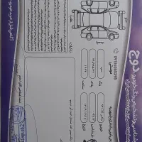 ولکس c30 گریت وال|خودرو سواری و وانت|اصفهان, آبشار|دیوار