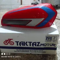 باک موتور سیکلت تکتاز|قطعات یدکی و لوازم جانبی|رامشیر, |دیوار