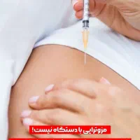 لاغری تضمینی