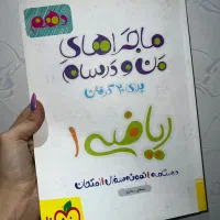 کمک درسی