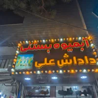 تابلو باکس کامپوزیت