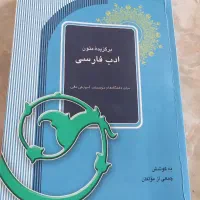 کتاب دانشگاهی