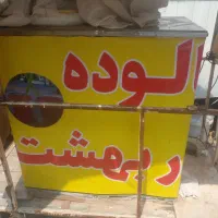 فروش دستگاه یخ در بهشت قیمت ۴۵