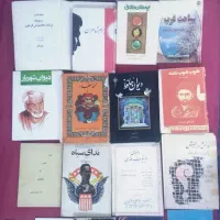 این کتابها بفروش میرسد