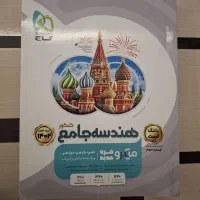 مجموعه هندسه جامع کنکور