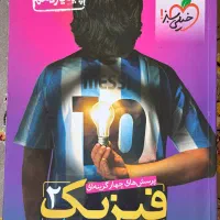 کتاب کنکوری تست و درسنامه