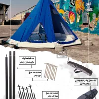 چادرمسافرتی ، چادردوزی بابایی|کوهنوردی و کمپینگ|آمل, |دیوار