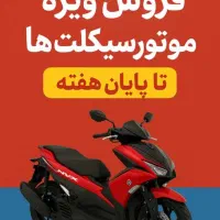 طرح ADV ۱۸۰ فول آپشن ۴ سوپاپ آب خنک  جمعه سیاه