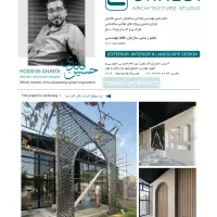 کاراموز معماری خانم نیازمندیم