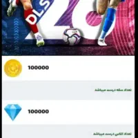 سکه الماس رایگان