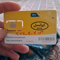 سیم کارت ایرانسل ودایمی۰۹۳۶۴۰۰۳۰۷۶