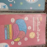 کتابهای هوش تیزهوشان